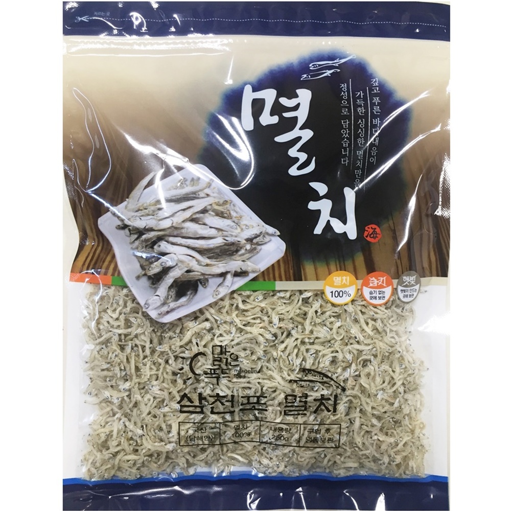 세멸 / 남해안 삼천포 은빛멸치 볶음멸치 지리 250g 500g