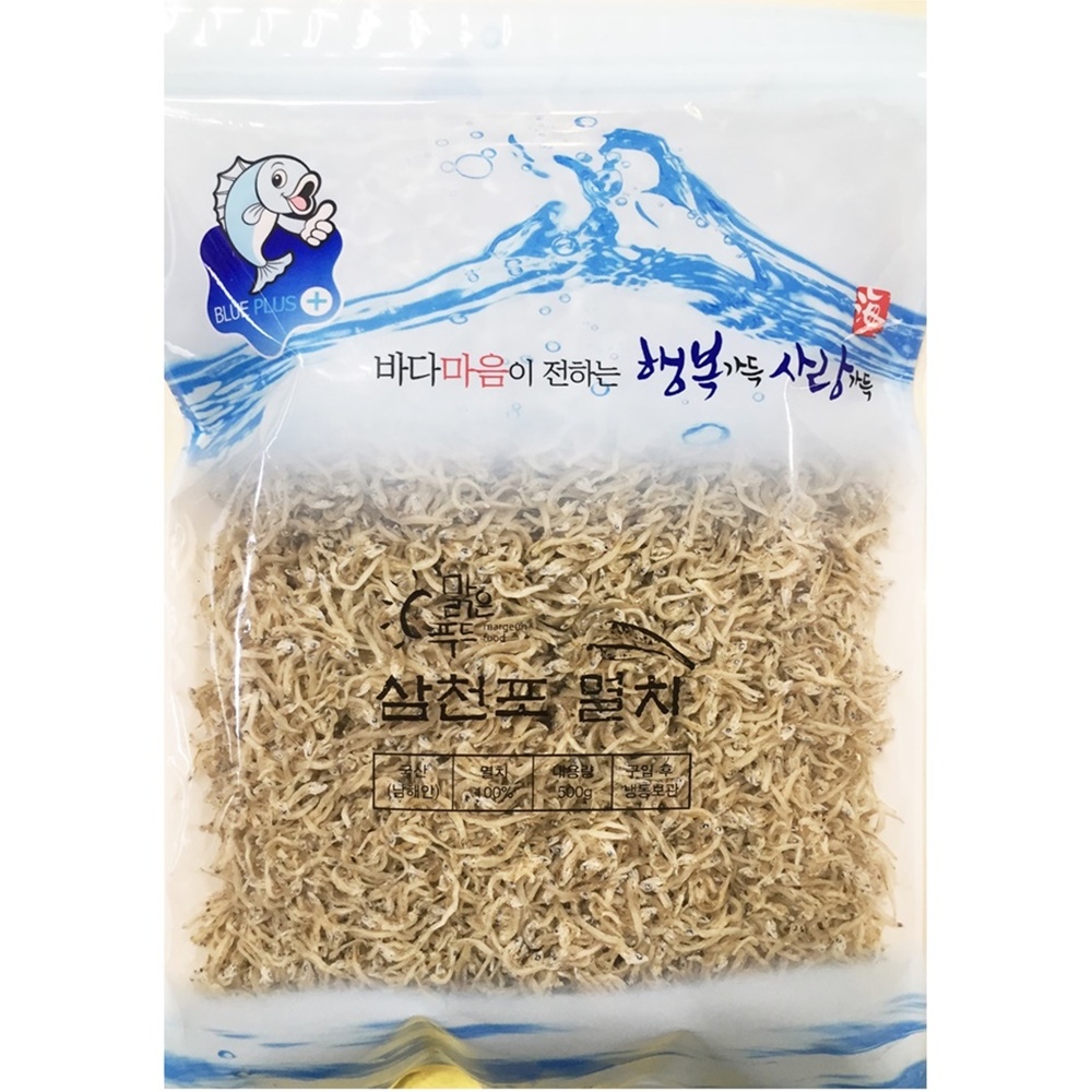 세멸 / 남해안 삼천포 은빛멸치 볶음멸치 지리 250g 500g